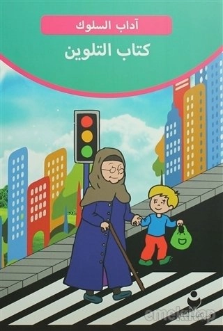 Adab-I Muaşeret (Boyama Kitabı 2 - Arapça), Tire Yayınları