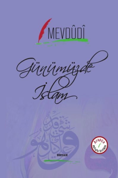 Günümüzde İslam, Mevdûdî