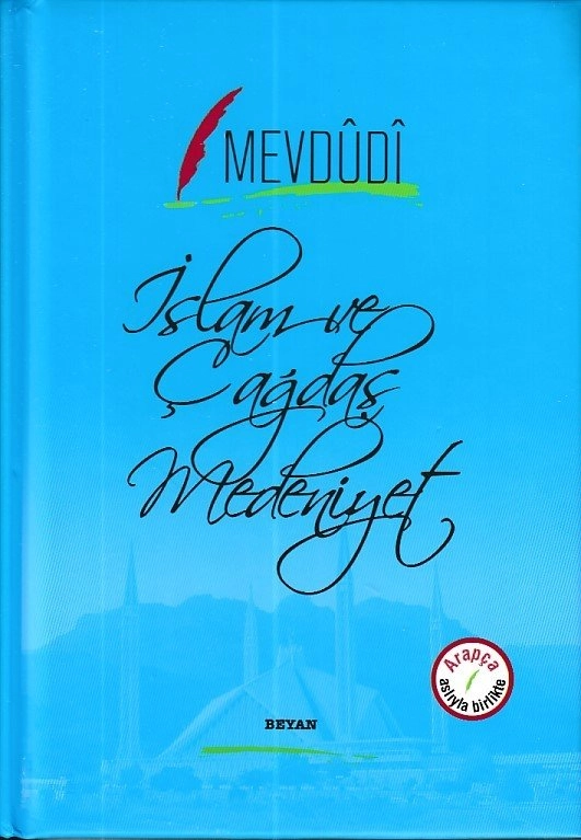 İslam ve Çağdaş Medeniyet, Mevdûdî