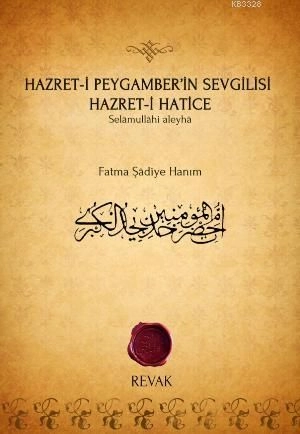 Hazreti Peygamberin Sevgilisi Hatice, Fatma Şadiye Hanım