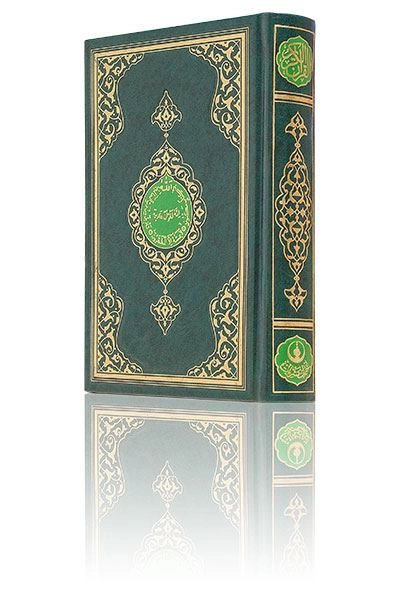 Hayrat Neşriyat  Renkli Hafız Boy (Renkli-Sade)