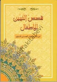 Kısasun Nebiyyin Lil Etfal, Arapça, Büyük Boy, Karton Kapak