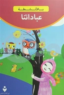 Güzel Dilimi Öğreniyorum - Arapça, Tire Yayınları