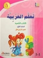 Teallem Arabiyye 1/2 (Ders Kitabı+Çalışma Kitabı)