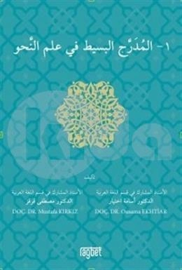 EL MUDERRECUL BASİT Fİ İLMİN NAHVİ -1