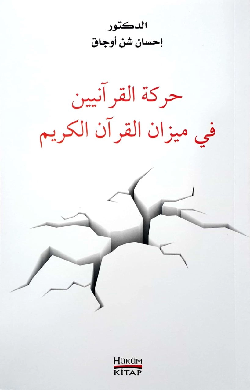 İslam'ın Sancağına Doğru - Nahve Rayeti'l İslam (Arapça) İhsan Şenocak