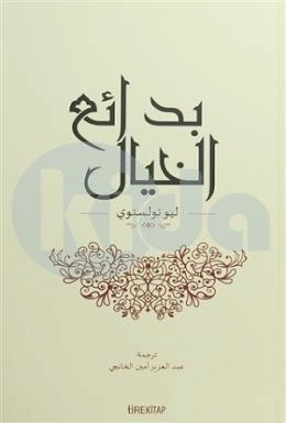 İnsan Neyle Yaşar - Arapça, Tire Yayınları