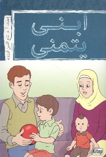 İbni Yetemenna, Prof. Dr. Tacettin Uzun