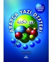 Arapça Yazı Defteri (Kadir Güneş), Mektep