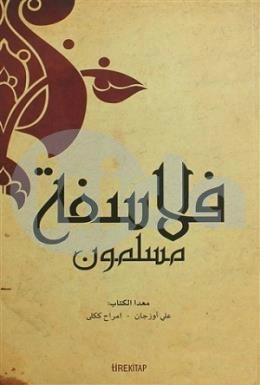 Müslüman Filozoflar, Tire Yayınları