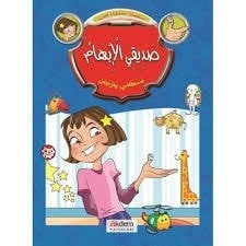 Arapça Asdika Ceren (6 Kitap), Bestami Yazgan