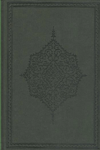 Kur'an-ı Kerim (Orta Boy, Şamua Kağıt)