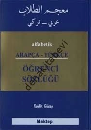 Alfabetik Arapça-Türkçe Öğrenci Sözlüğü, Mektep Yayınları