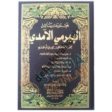 Mecmuatu Resailu El peyremi El amedii