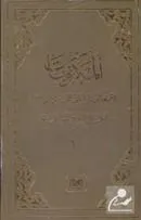 Mektubatı Rabbani Arapça Harekesiz (2 Cilt Takım) İmam-ı Rabbani Kitap Kalbi Yayıncılık