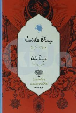 Kerbela Olayı, Ali Rıza