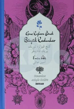 Genç Kızlara Örnek Büyük Kadınlar, Emin Ali