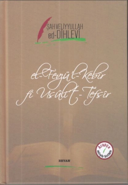 El-Fevzü'l-Kebir fi Usüli't-Tefsir, Şah Veliyyullah Dihlevi