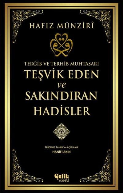 Teşvik Eden ve Sakındıran Hadisler, Hafız Münziri