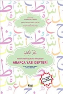 Kur'an-ı Kerim ve Arapça Dersleri için Arapça Yazı Defteri, Kitap Dünyası Yayınları