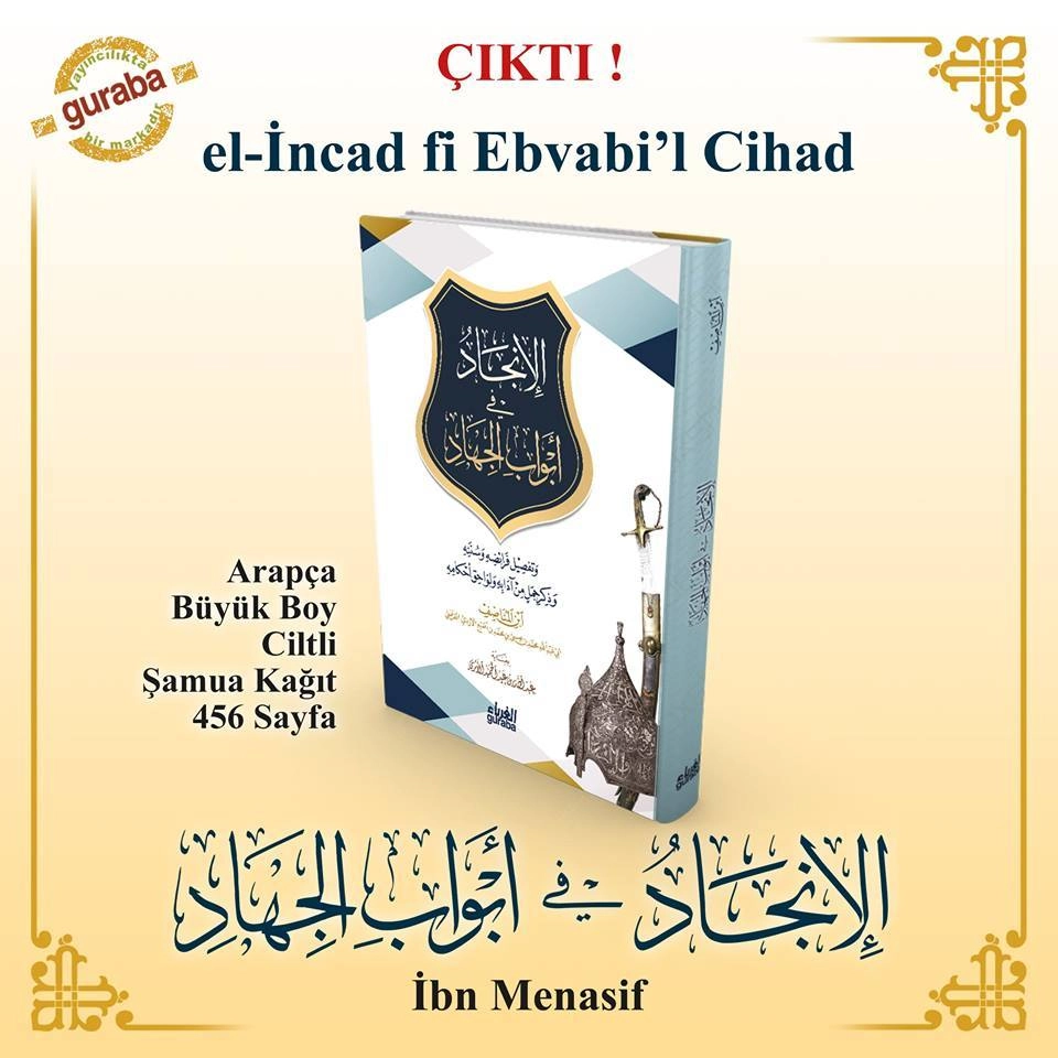 El İncad fi Ebvabil Cihad, İbn Menasif Arapça