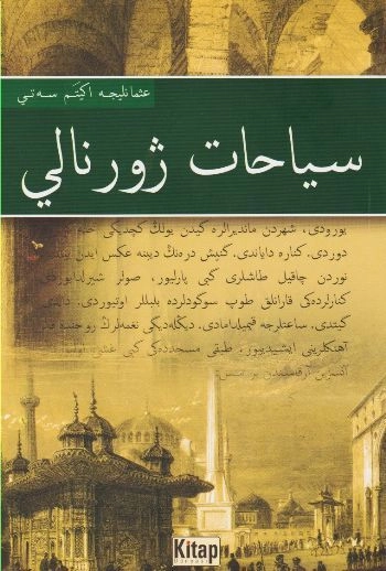 Seyahat Jurnali (Osmanlıca), Kudret Savaş