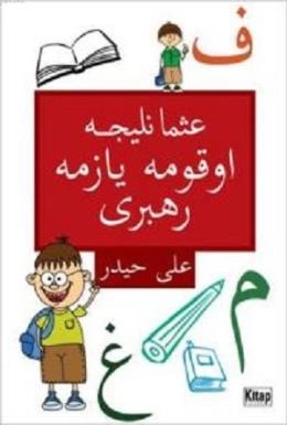 Osmanlıca Okuma-Yazma Rehberi, Kitap Dünyası