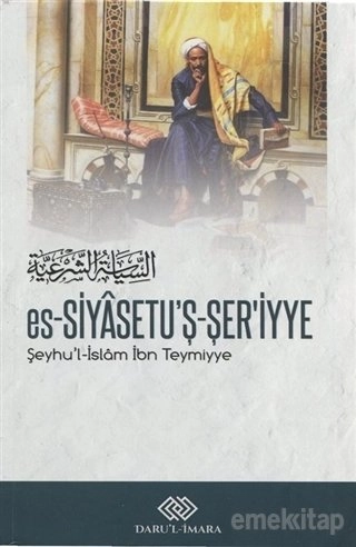 Es-Siyasetu'ş-Şer'iyye İbn Teymiyye