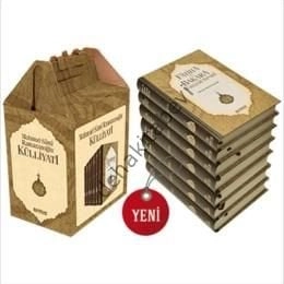 Mahmud Sami Ramazanoğlu Külliyatı, Erkam Yayınları