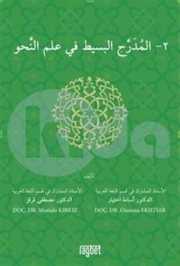 EL MUDERRECUL BASİT Fİ İLMİN NAHVİ -2