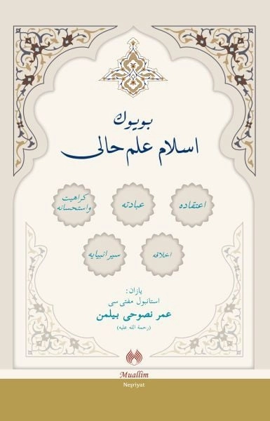 Büyük İslam İlmihali Osmanlıca Orjinal Metin, Ömer Nasuhi Bilmen