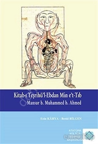 Kitab-ı Teşrihül-Ebdan Min et-Tıb, Atatürk Kültür Merke