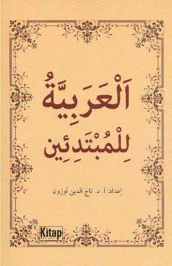 Yeni Başlayanlar İçin Arapça / Tacettin Uzun, Kitap Dünyası Yayınları