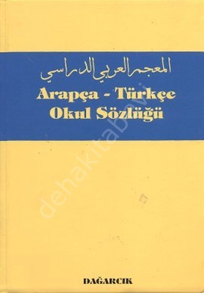 Arapça Türkçe Okul Sözlüğü , Dağarcık Yayınları