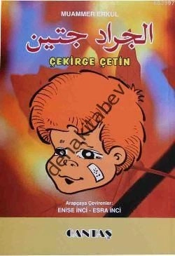 Çekirge Çetin (Arapça), Muammer Erkul