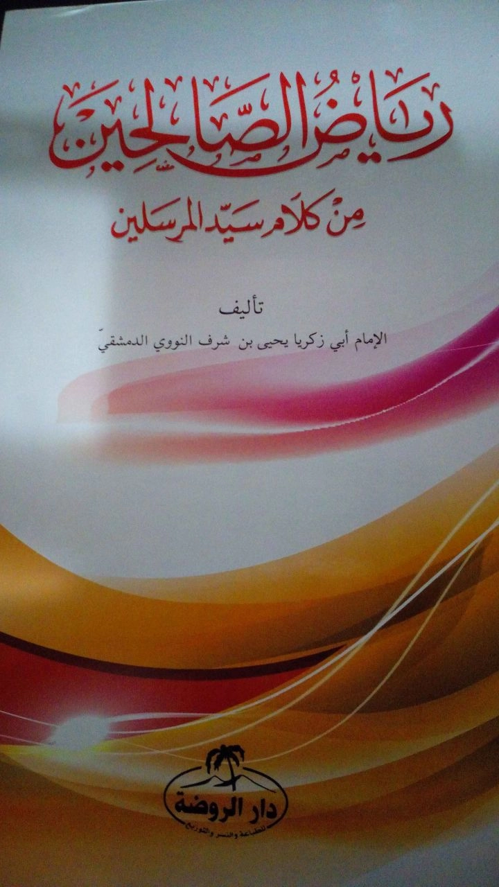 Arapça Riyazüs Salihin, İmam Nevevi, Ciltli, Ravza Yayınları