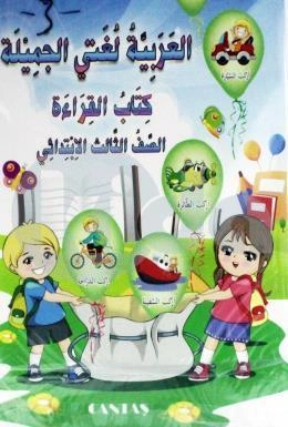 Güzel Dilim Arapça (3. Kitap)