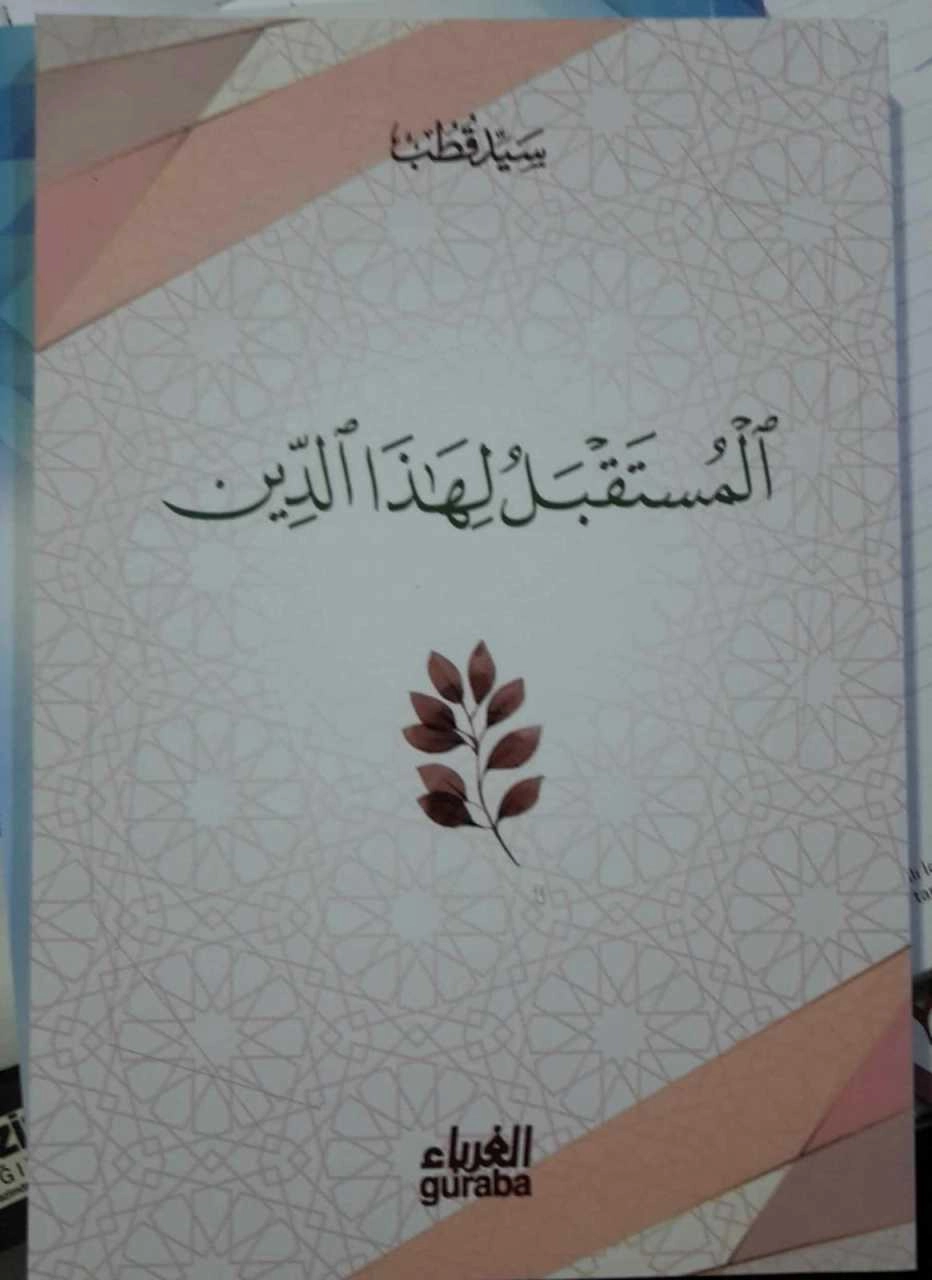 el müstakbelü liheze din, Seyyid Kutub