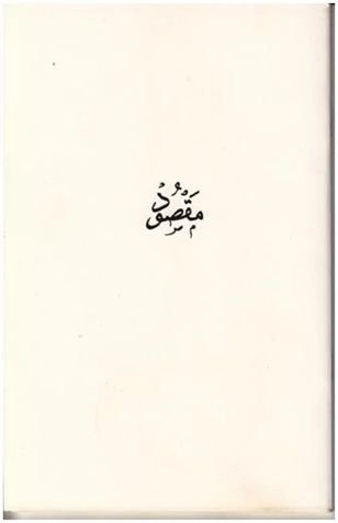 Arapça Maksud, Fazilet Neşriyat