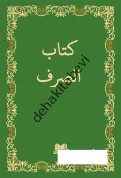 Sarf Cümlesi, Kitab-ı Sarf, Kitapkalbi