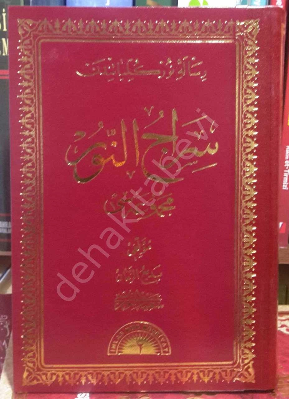 Osmanlıca El Yazması Siracun Nur Mecmuası sırtı Deri Cilt