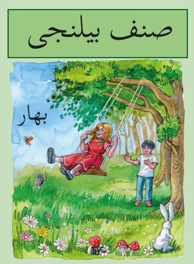 Sınıf Bilinci-Bahar, Tiyo Yayınları