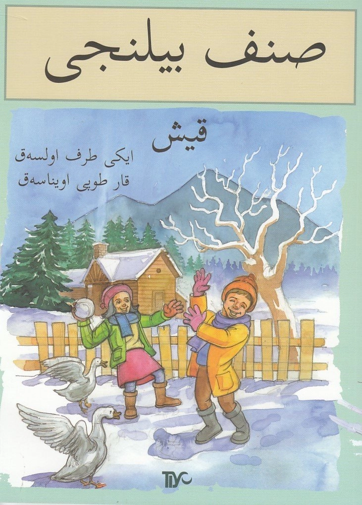 Sınıf Bilinci-Kış, Tiyo Yayınları