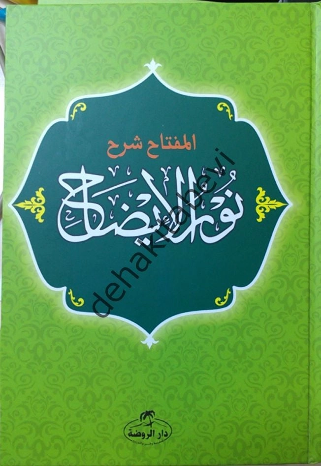 Nurul İzah (Arapça) (Ciltli), Ravza Yayınları