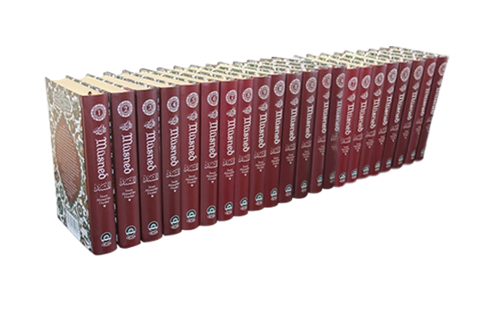 El Müsned İmam Ahmed b. Hanbel, 21 Cilt Takım, Ocak Yayıncılık