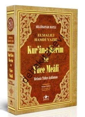 Cep Boy Kuran-ı Kerim Metinsiz Yüce Meali (MEAL 010), Merve 2018