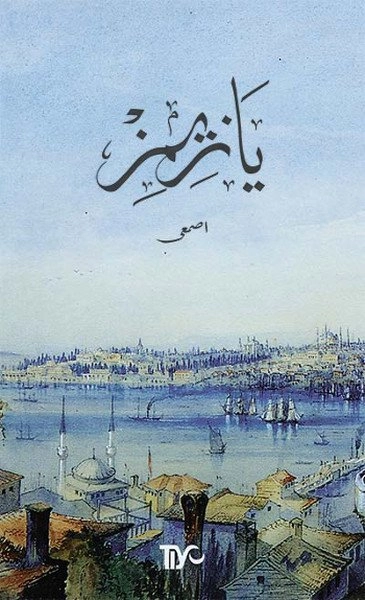 Yazımız, Asmai Yusuf Samih