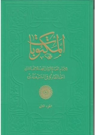 Arapça Mektubatı Şerif, 2 Cilt, İmamı Rabbani