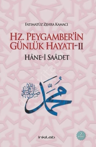 Hz. Peygamber’in Günlük Hayatı 2, Hane-i Saadet