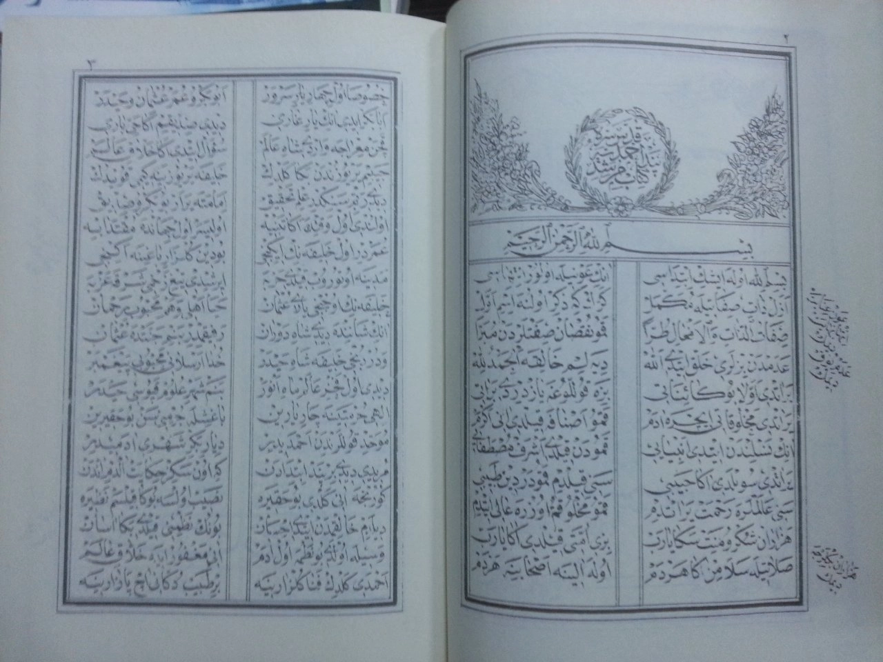 osmanlıca ahmediyye kitab-ı Mürşid-i Pend